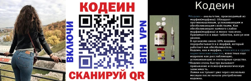 Codein Purple Drank  даркнет сайт  Козельск 
